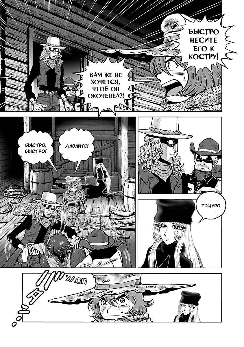 Chapter 38 - Page 29