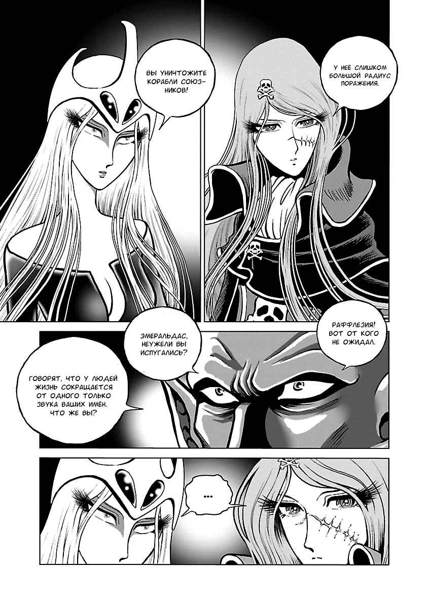 Chapter 38 - Page 3