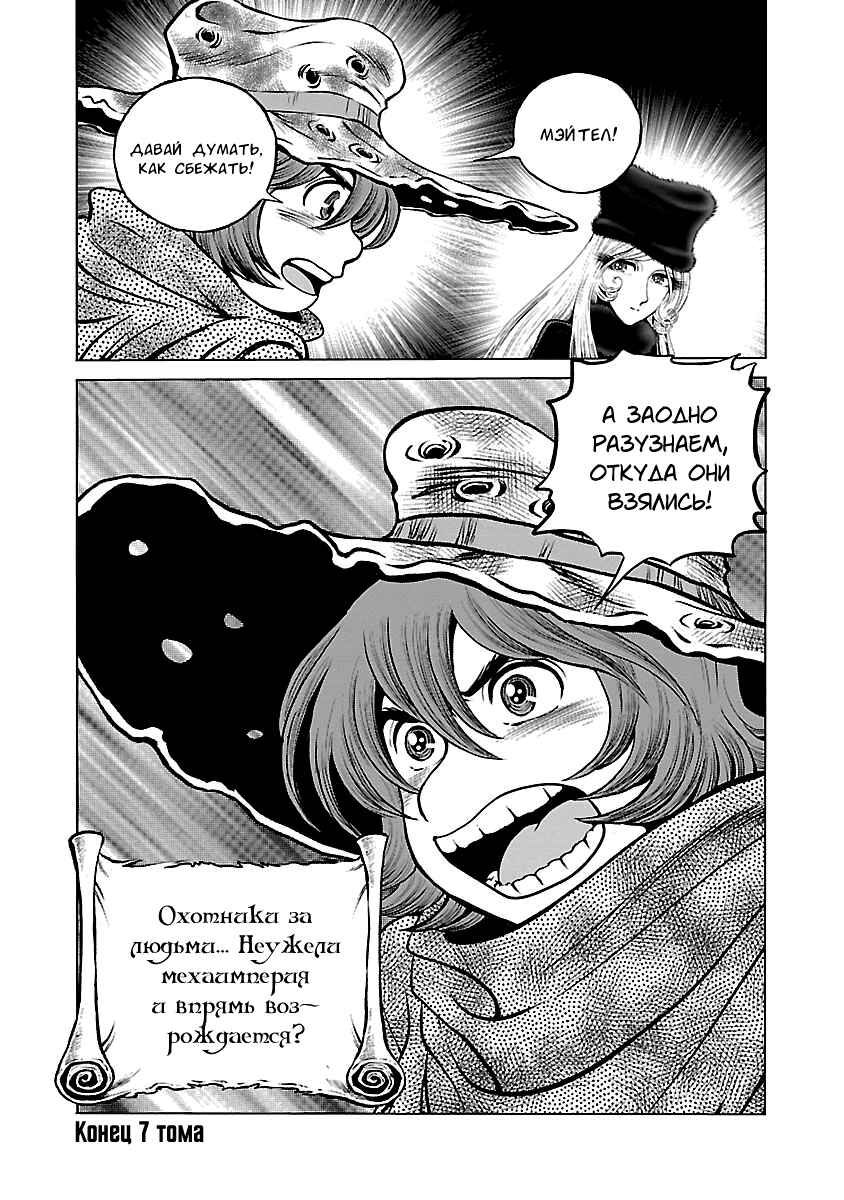 Chapter 38 - Page 30