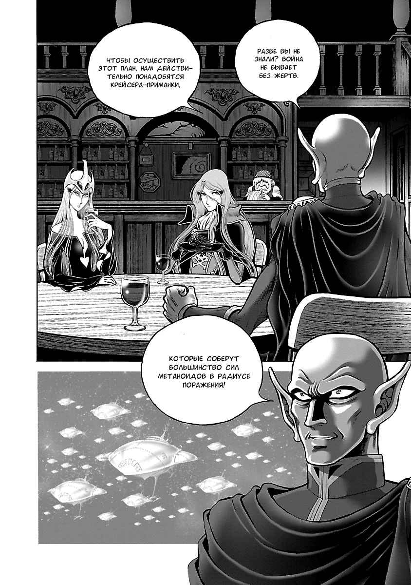 Chapter 38 - Page 4