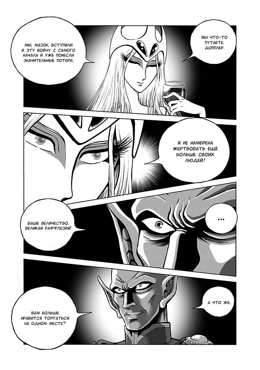 Chapter 38 - Page 5