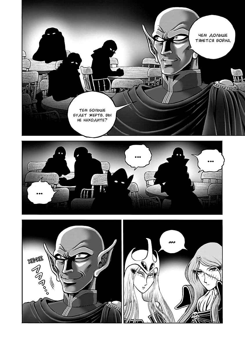 Chapter 38 - Page 6