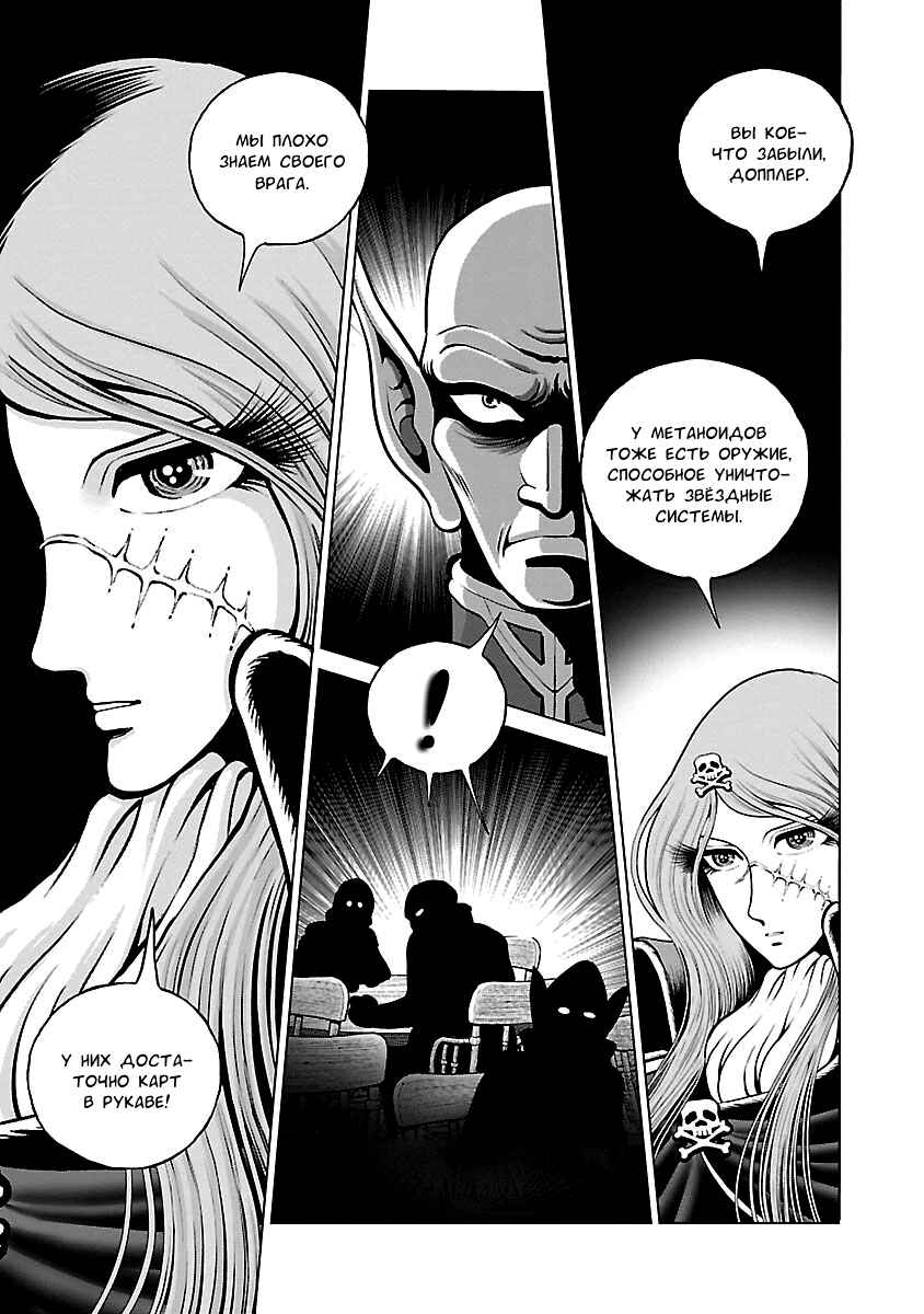 Chapter 38 - Page 7