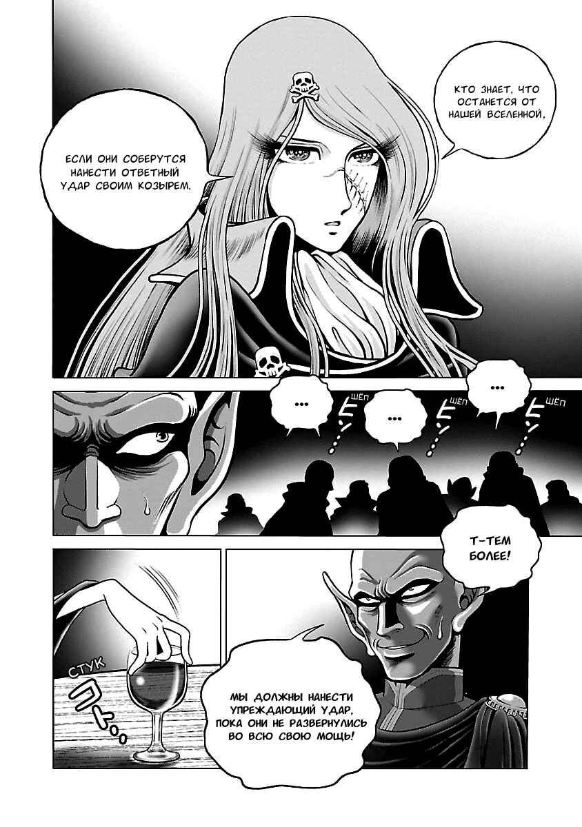 Chapter 38 - Page 8