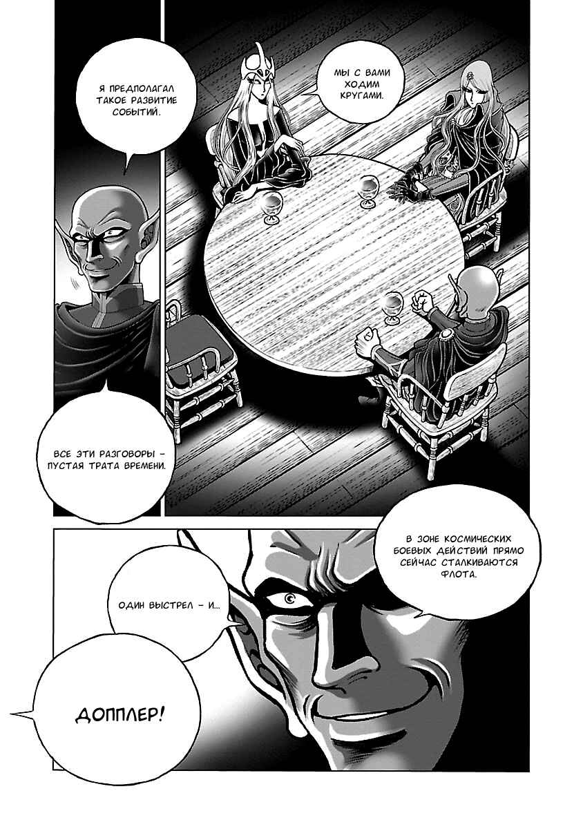 Chapter 38 - Page 9