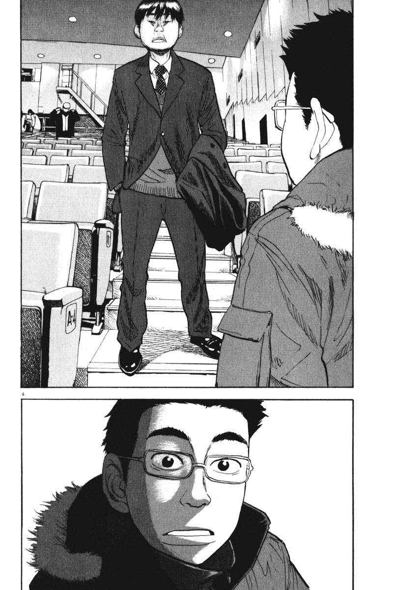 Chapter 63 - Page 4