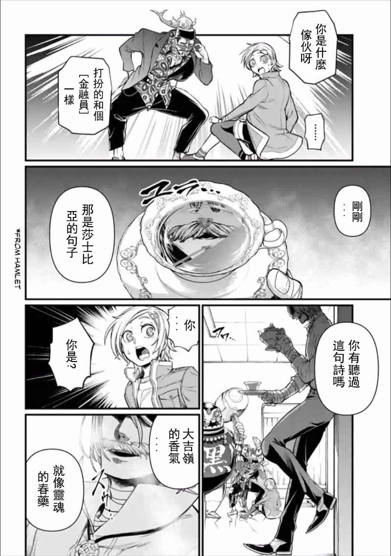 Chapter 43 - Page 14