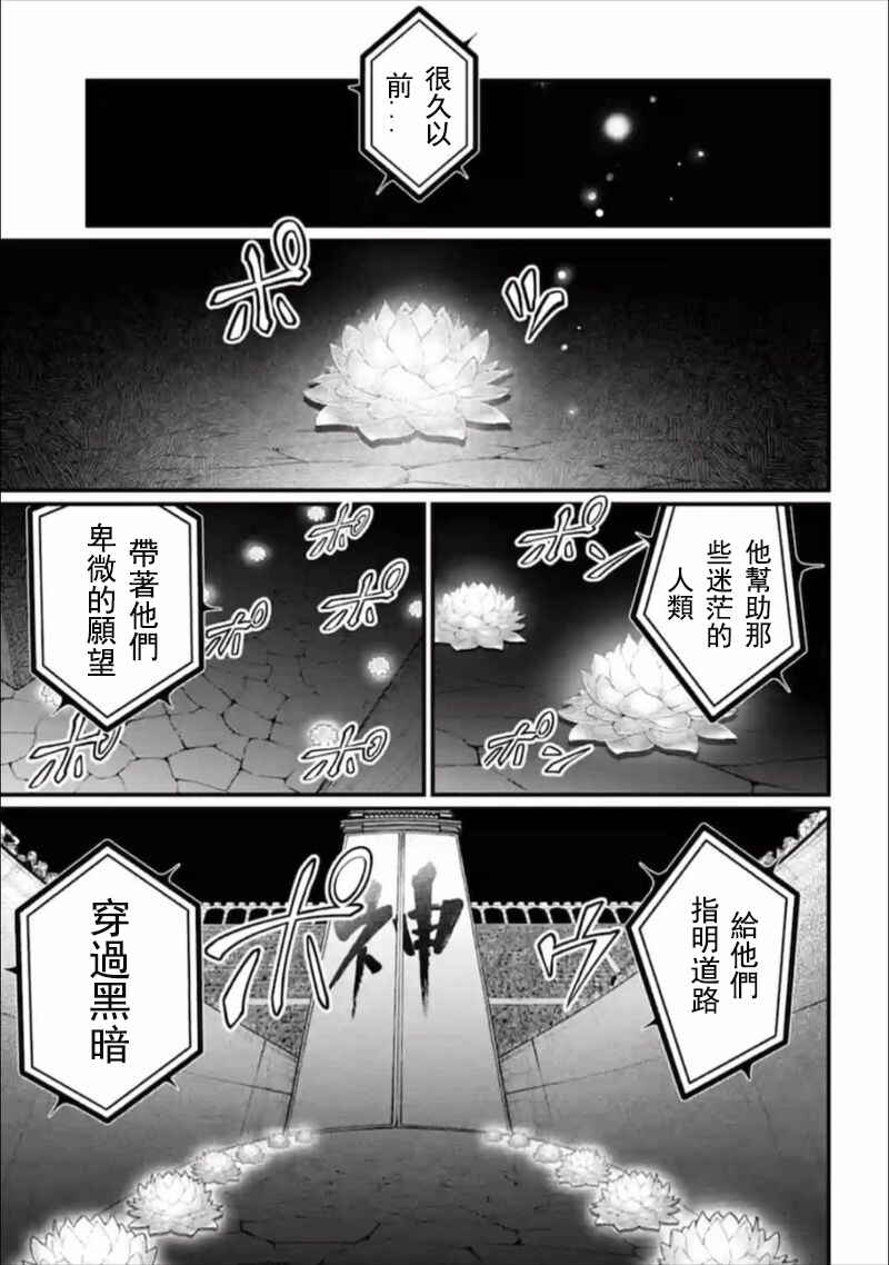 Chapter 43 - Page 25