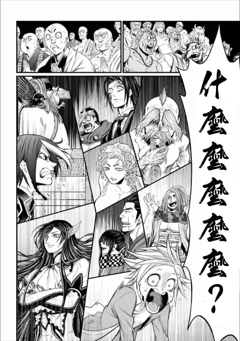 Chapter 43 - Page 37