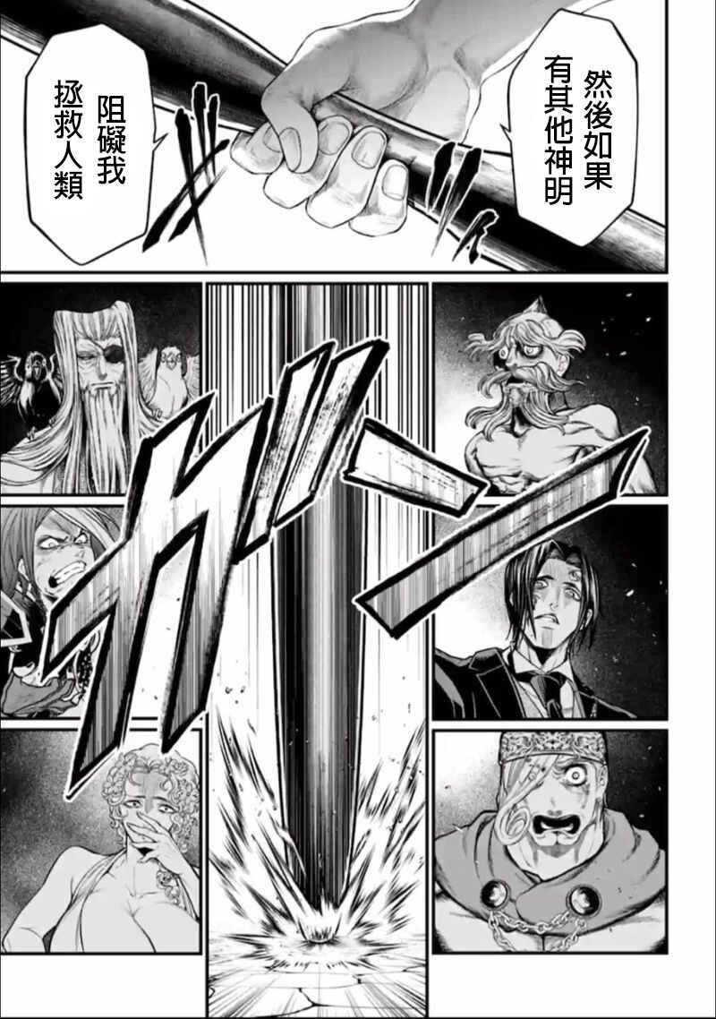 Chapter 43 - Page 42