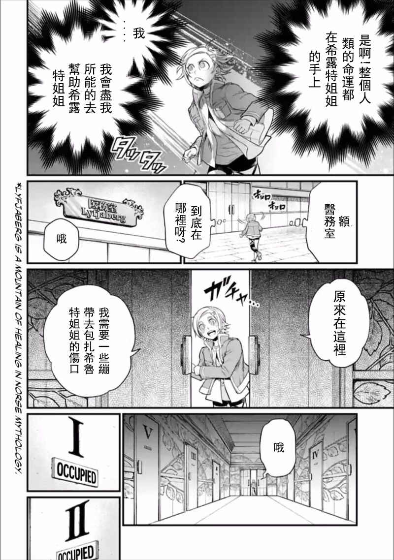 Chapter 43 - Page 6