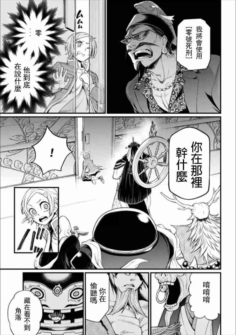 Chapter 43 - Page 9