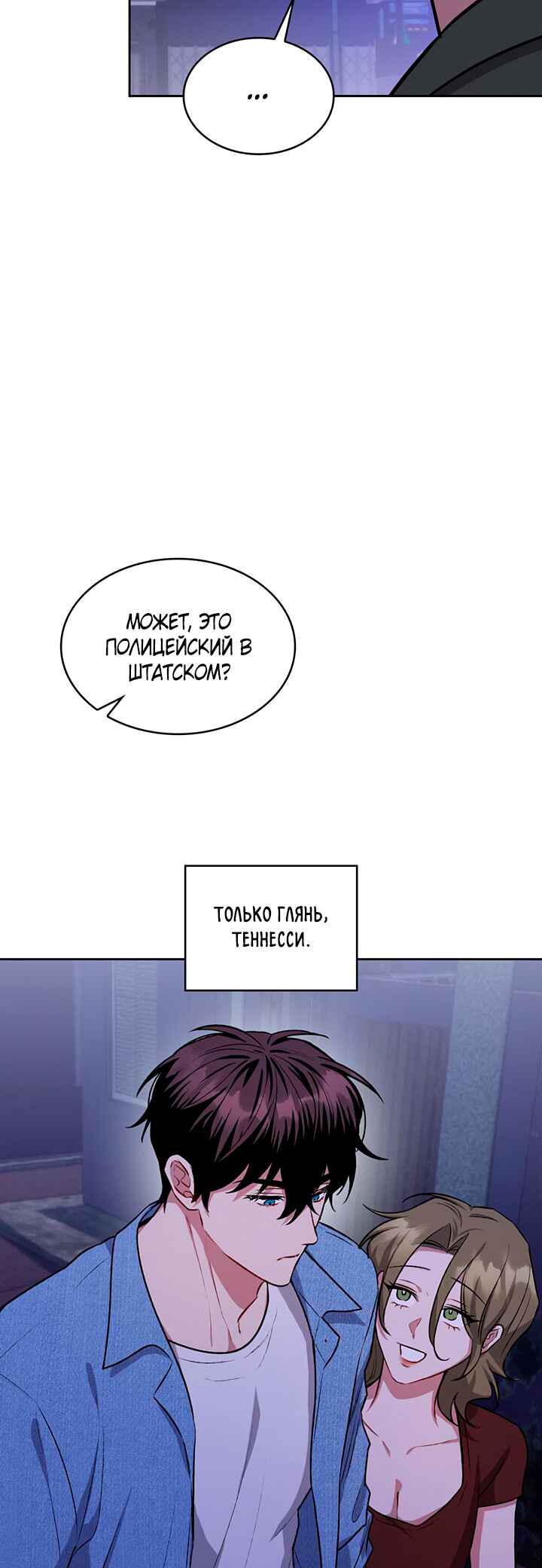 Chapter 6 - Page 17