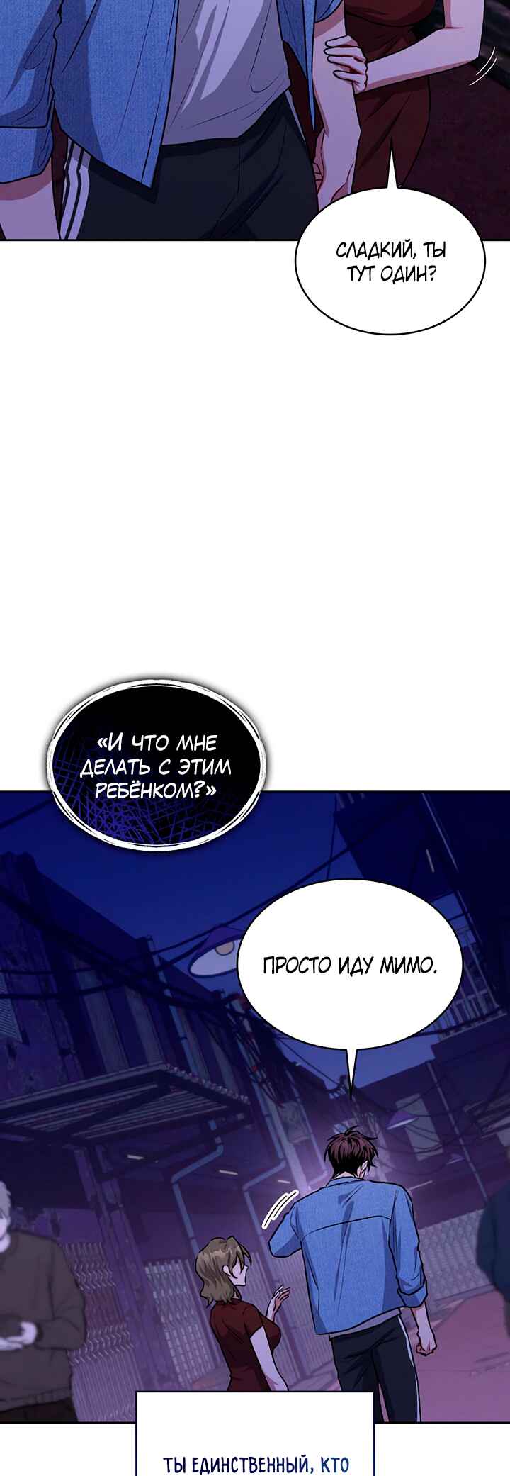 Chapter 6 - Page 18