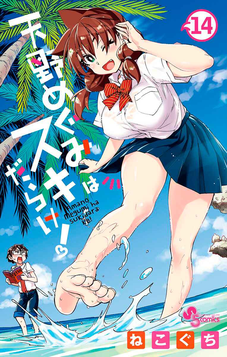 Chapter 139.5 - Page 2