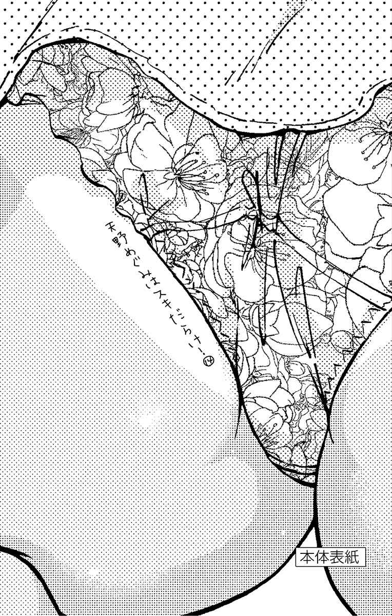Chapter 139.5 - Page 6