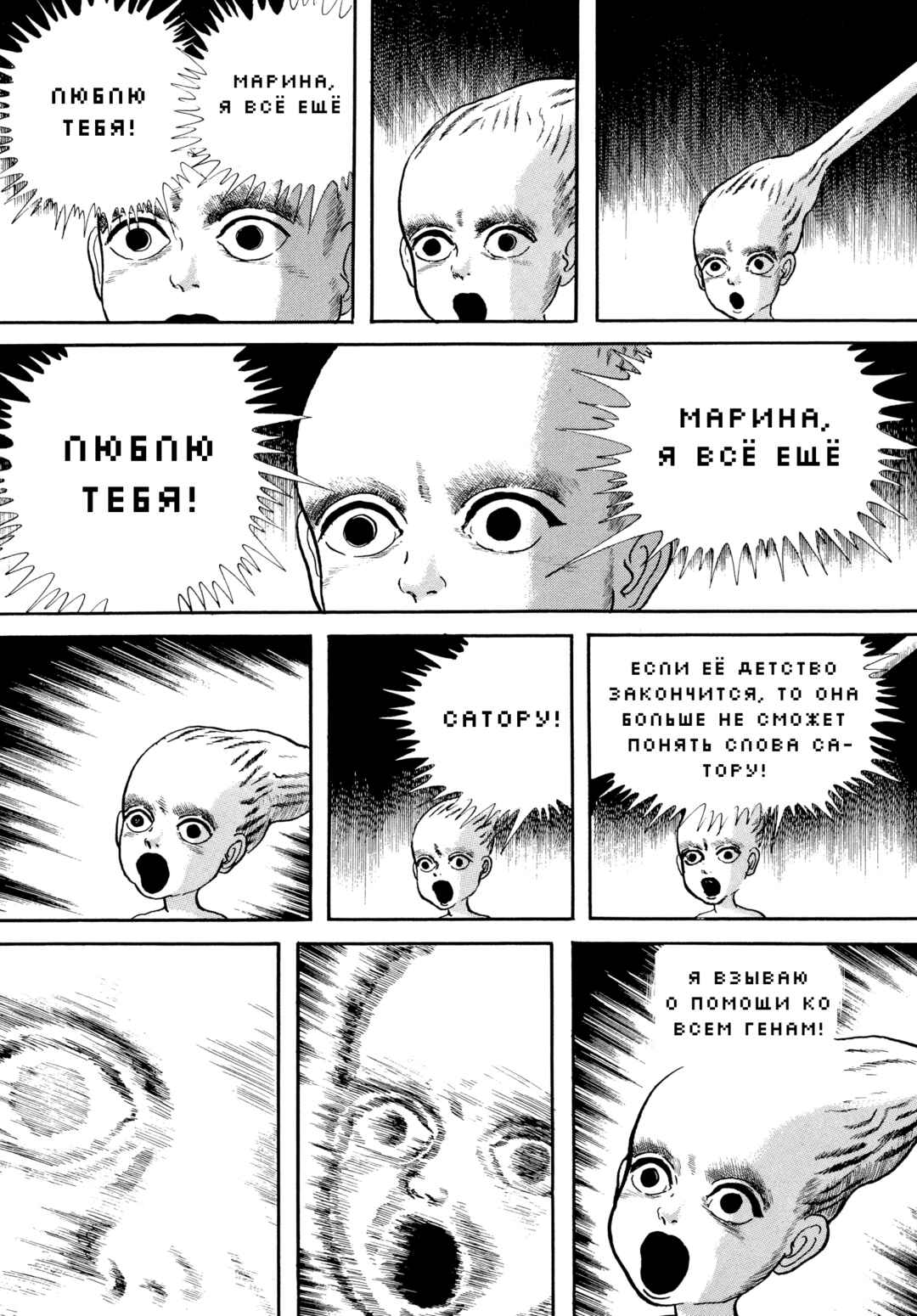 Chapter 93 - Page 10