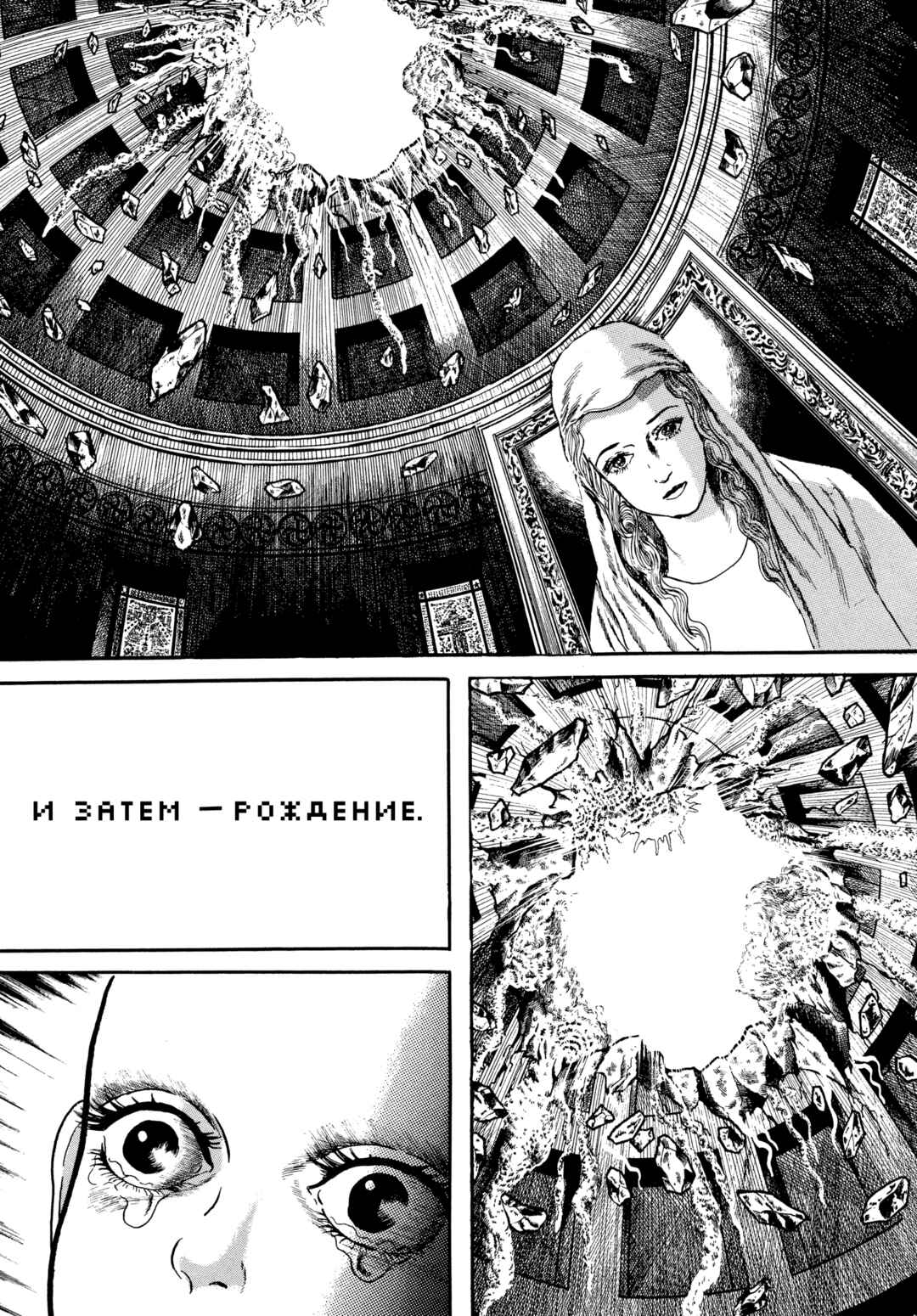 Chapter 93 - Page 11