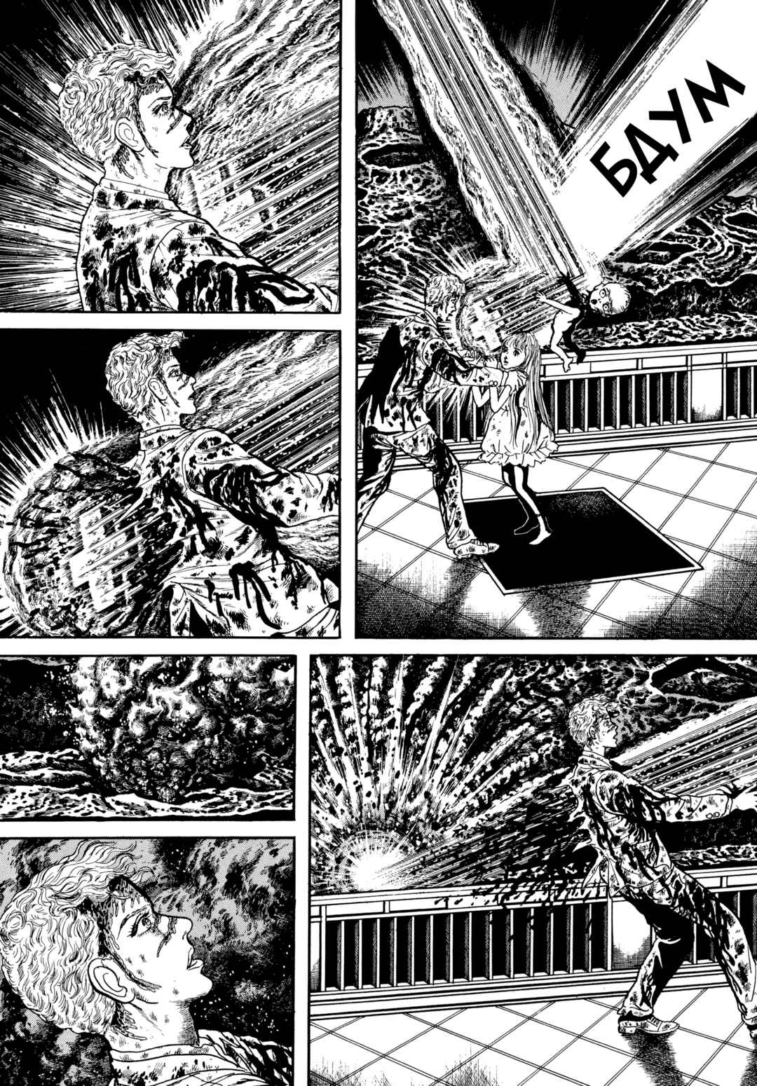 Chapter 93 - Page 14