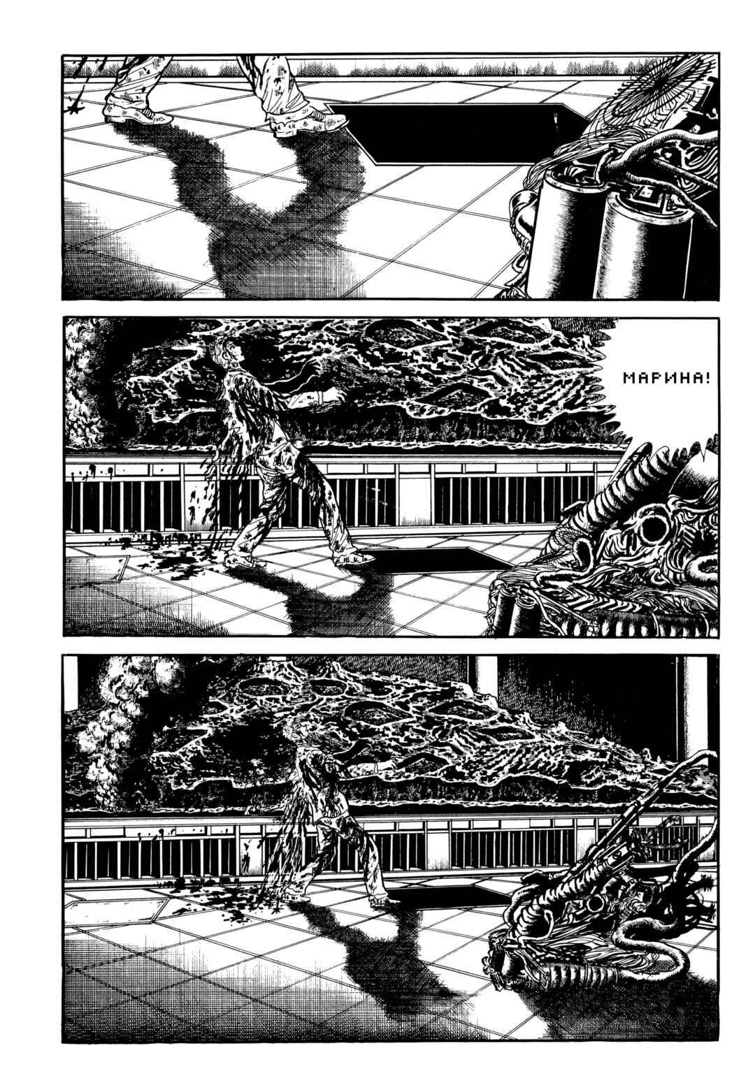 Chapter 93 - Page 16