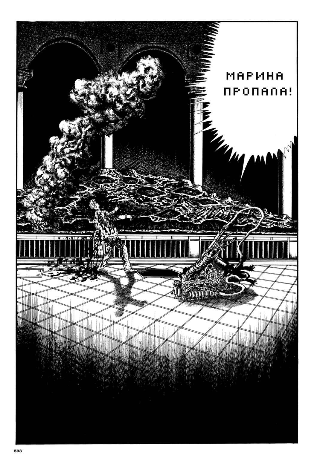 Chapter 93 - Page 17
