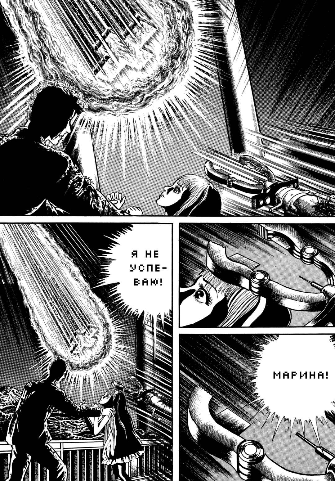 Chapter 93 - Page 3