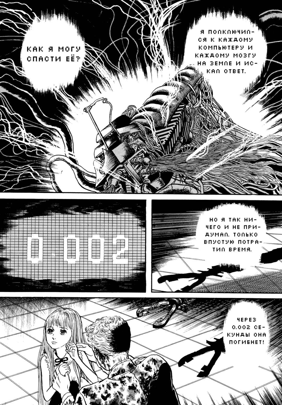 Chapter 93 - Page 5