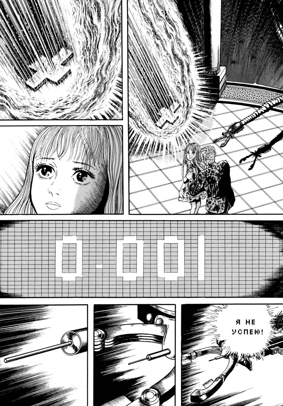 Chapter 93 - Page 6