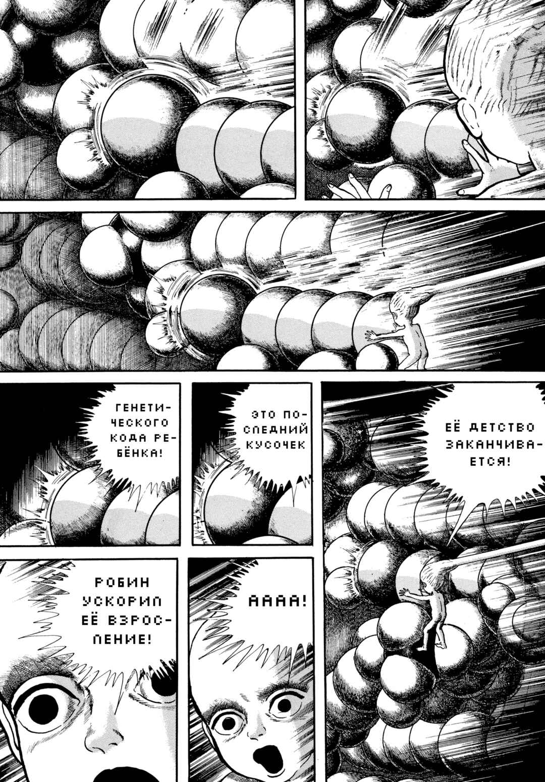 Chapter 93 - Page 9