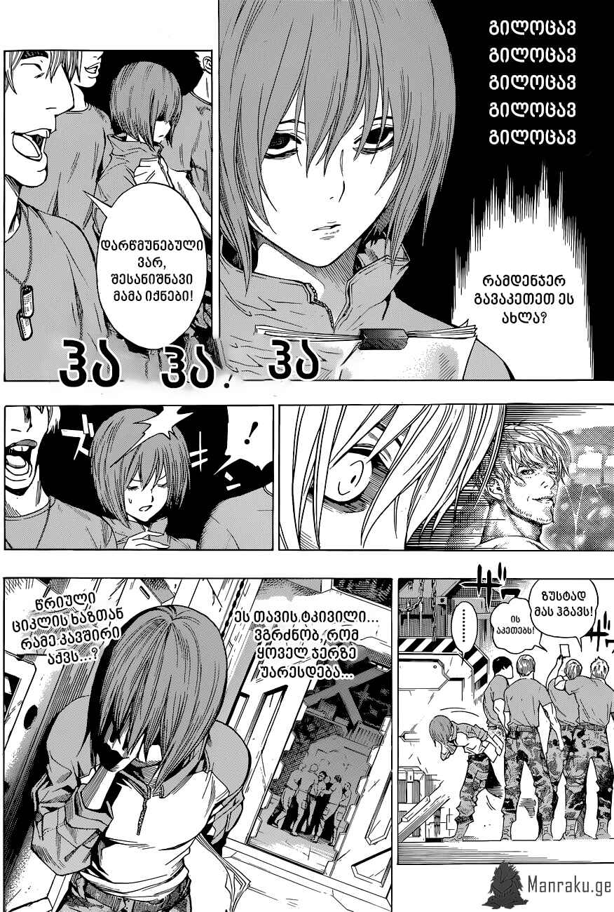 Chapter 10 - Page 2