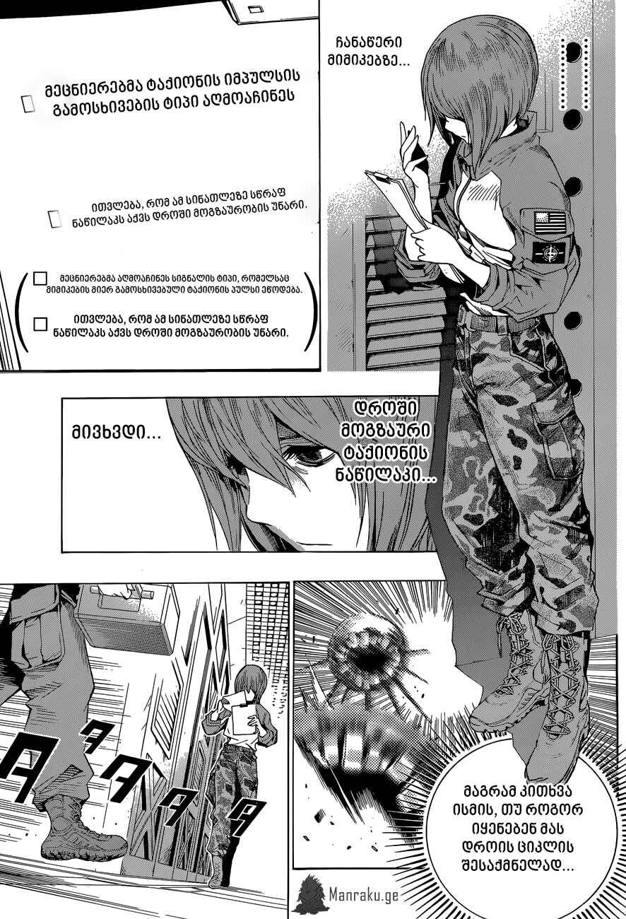 Chapter 10 - Page 3