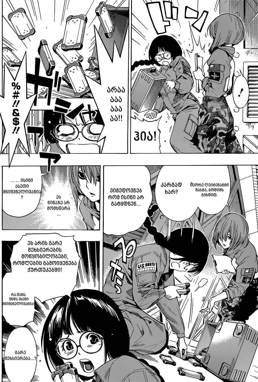 Chapter 10 - Page 4