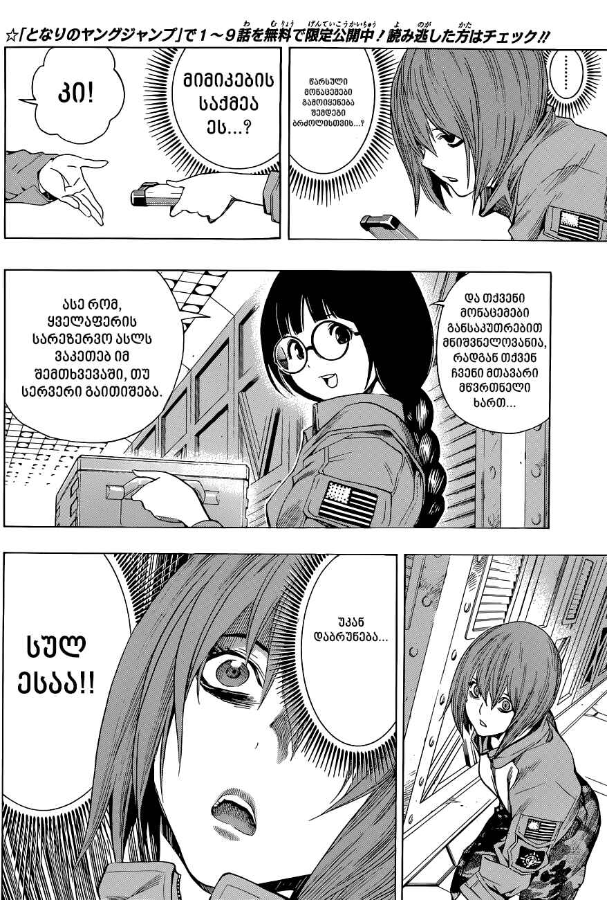 Chapter 10 - Page 6