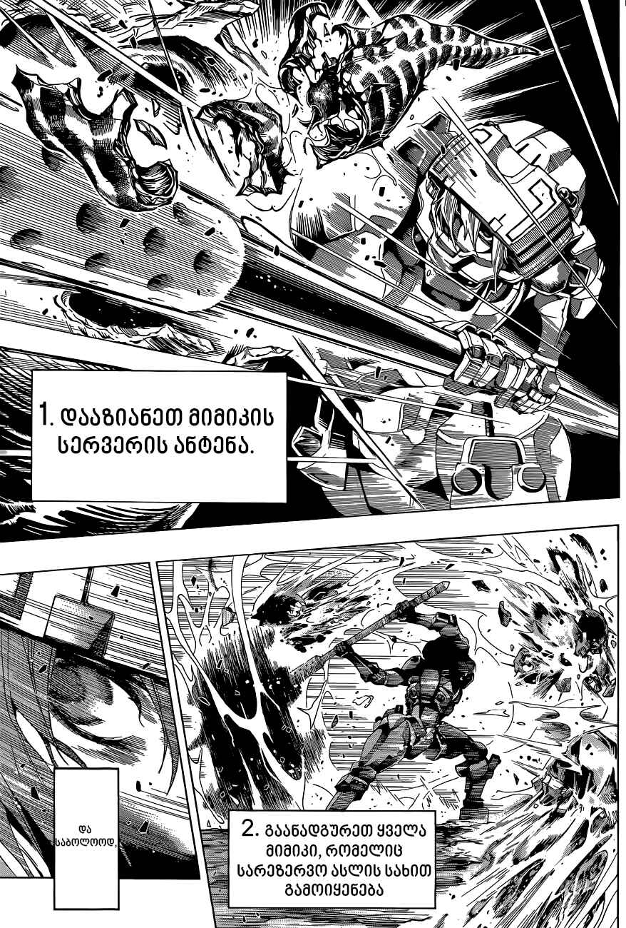 Chapter 10 - Page 9