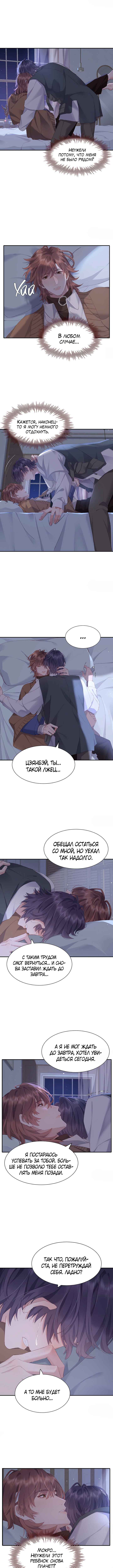 Chapter 107 - Page 2