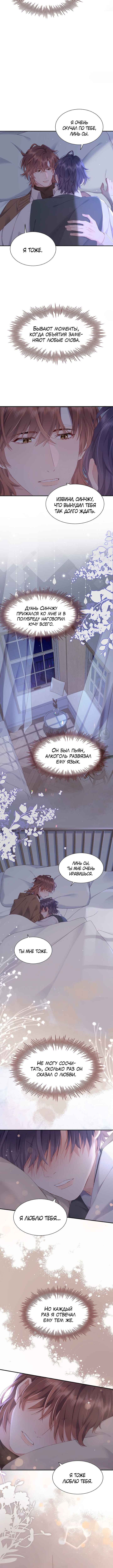 Chapter 107 - Page 3