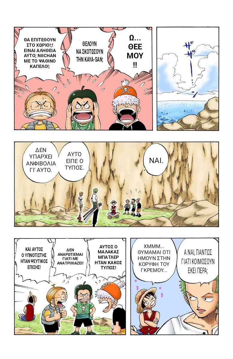 Chapter 27 - Page 5