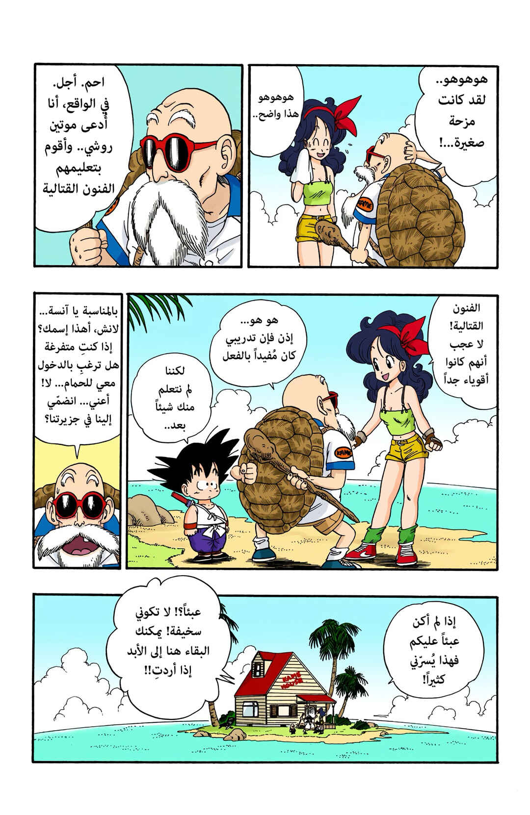 Chapter 27 - Page 10