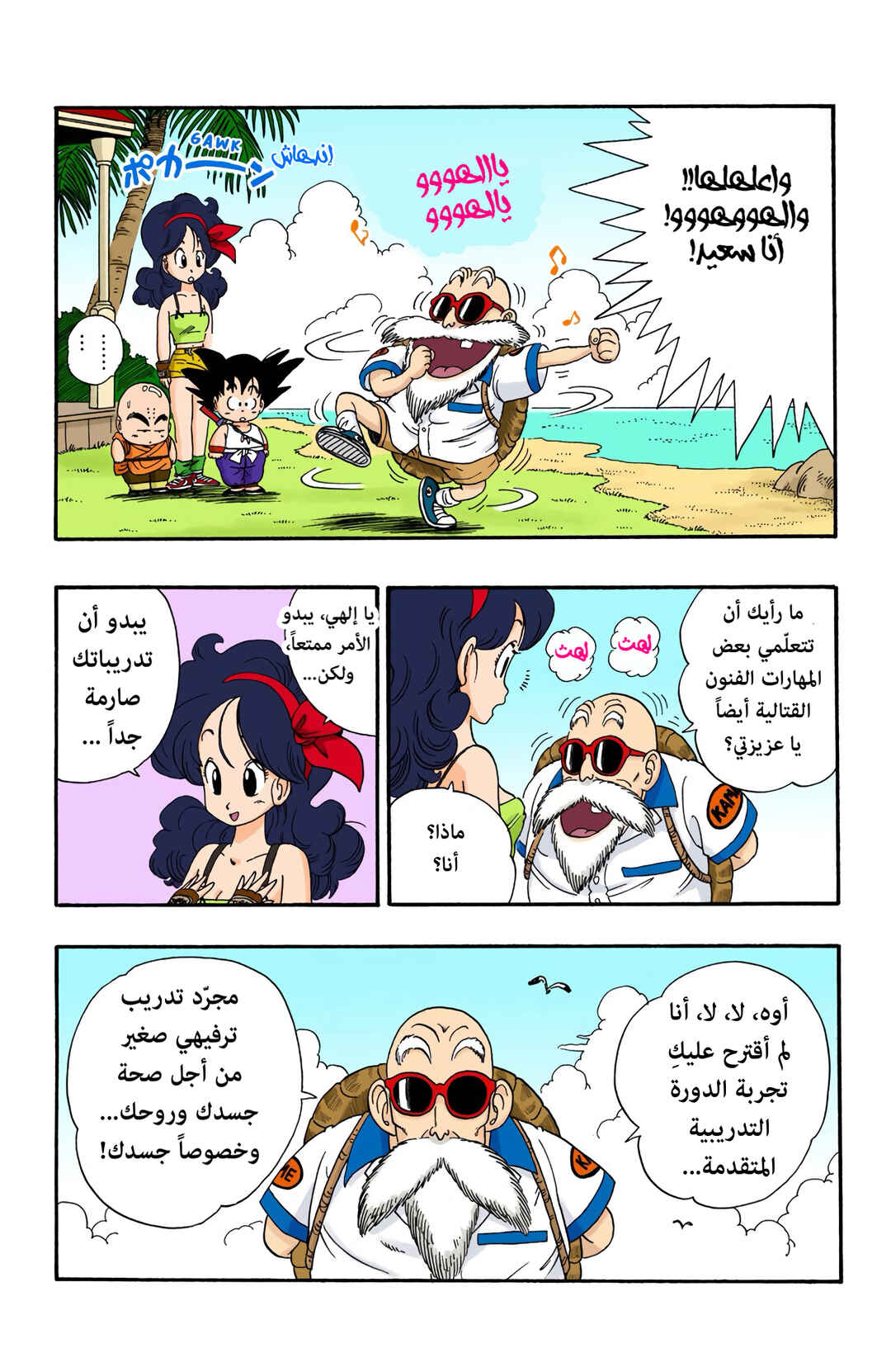 Chapter 27 - Page 11