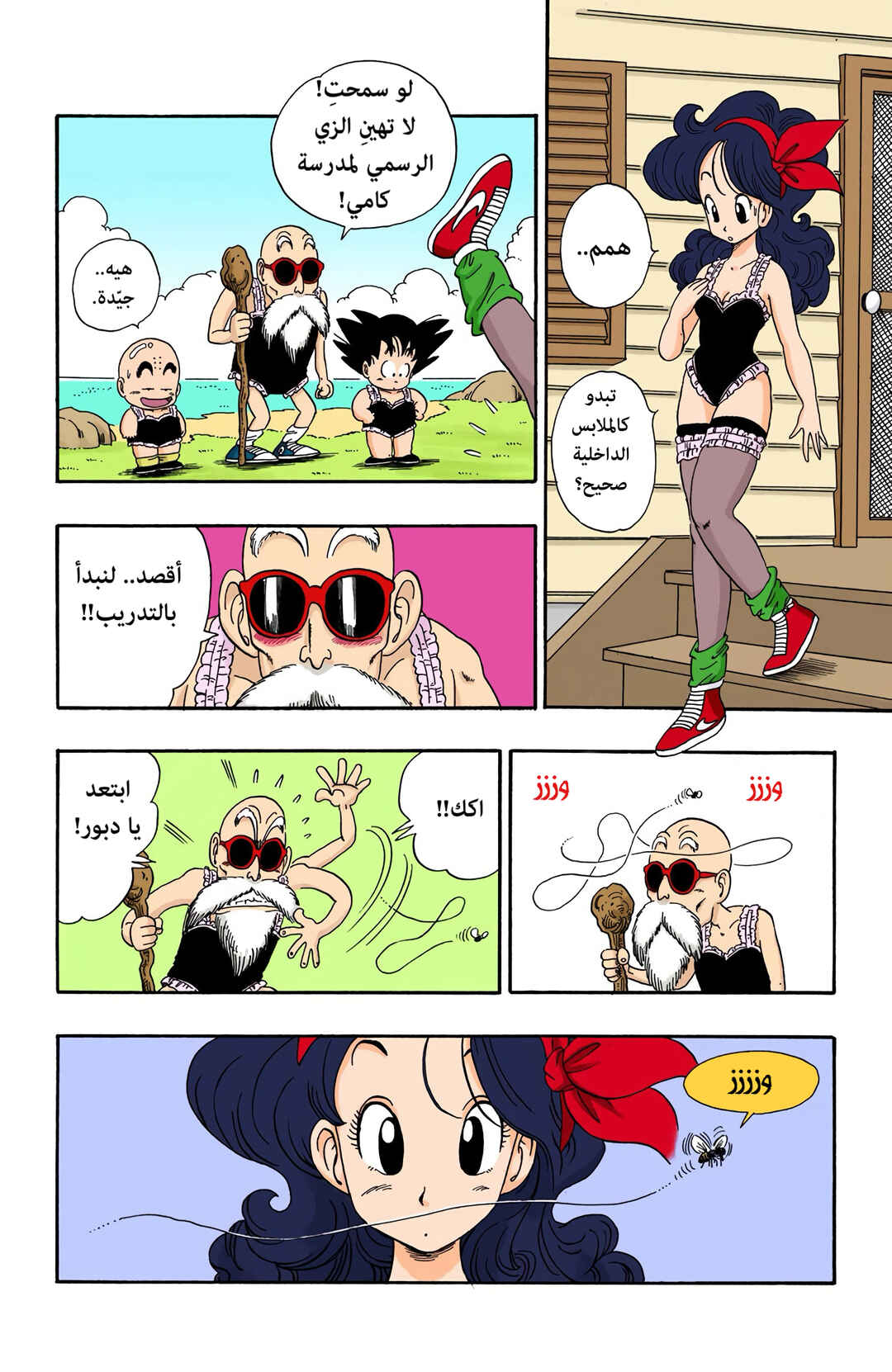 Chapter 27 - Page 13