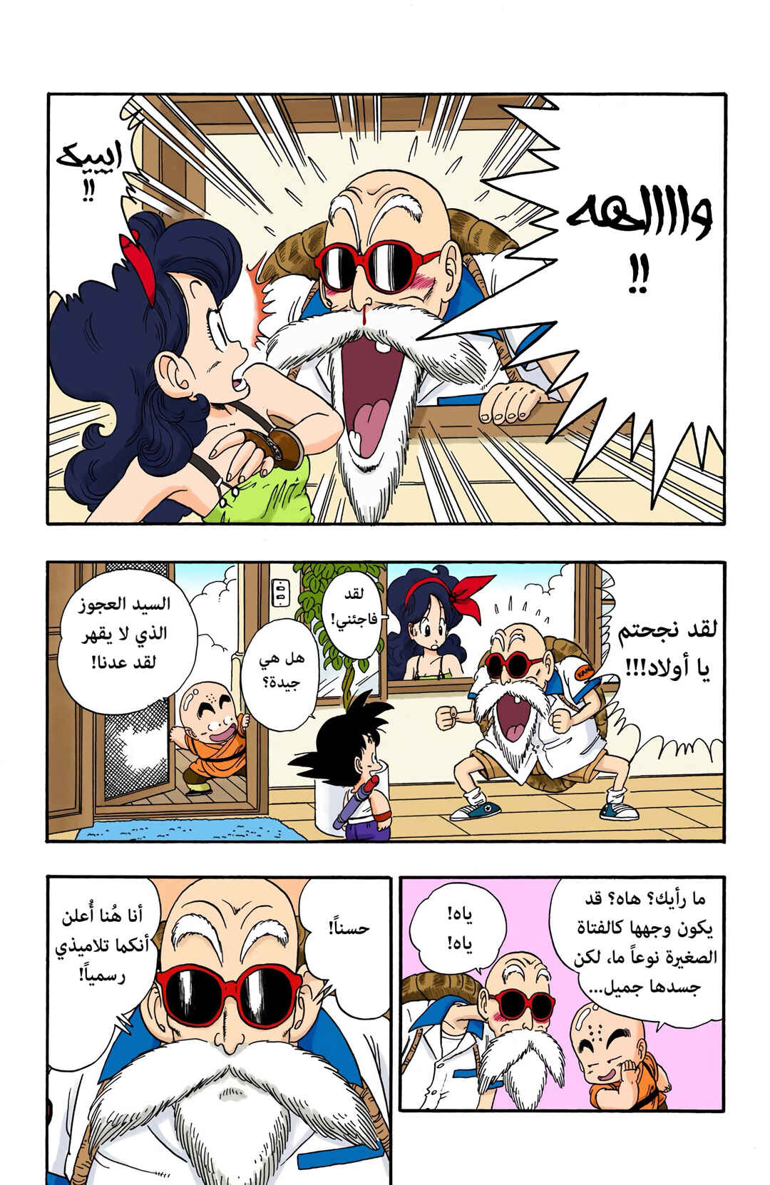 Chapter 27 - Page 8