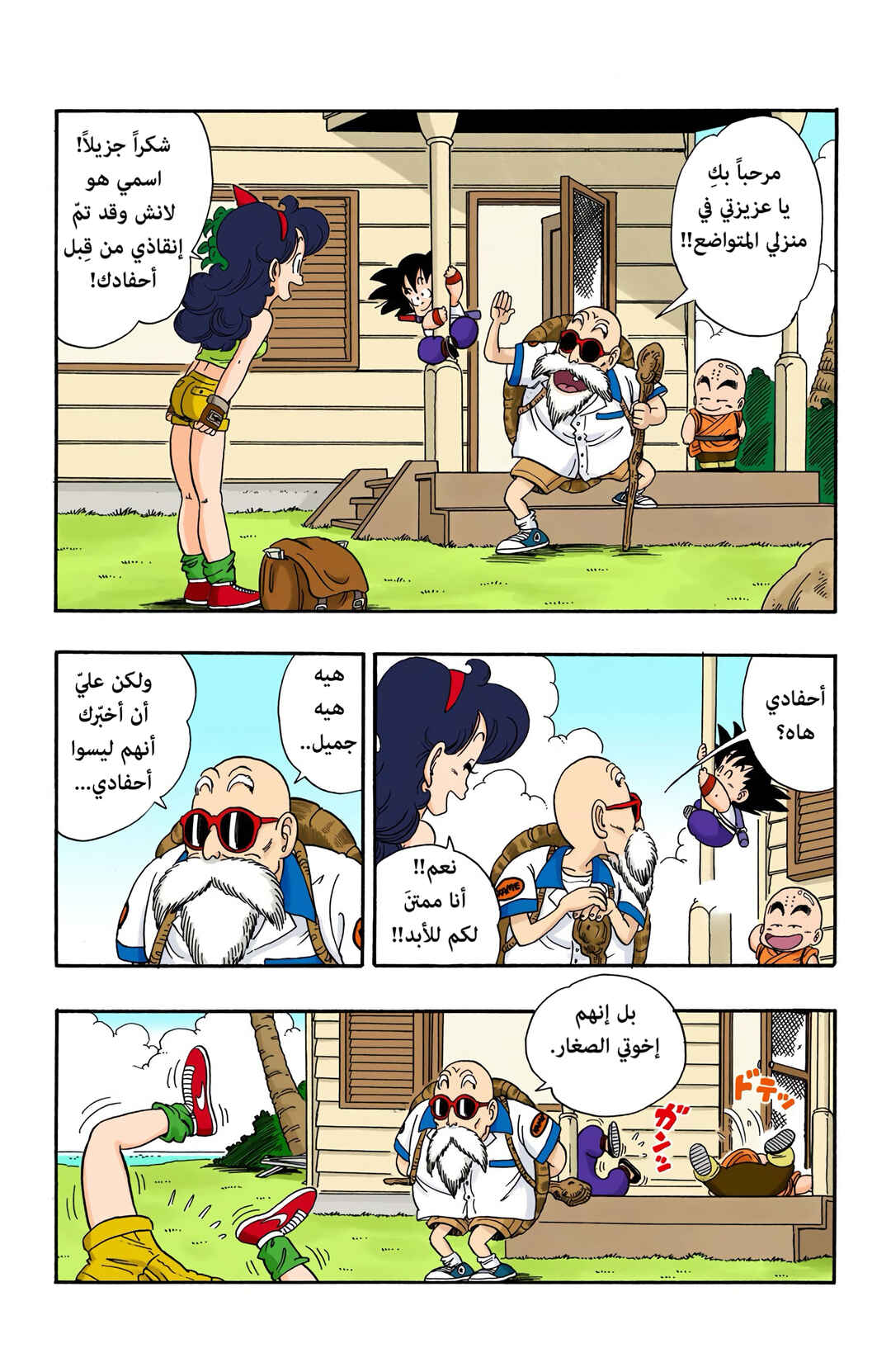 Chapter 27 - Page 9