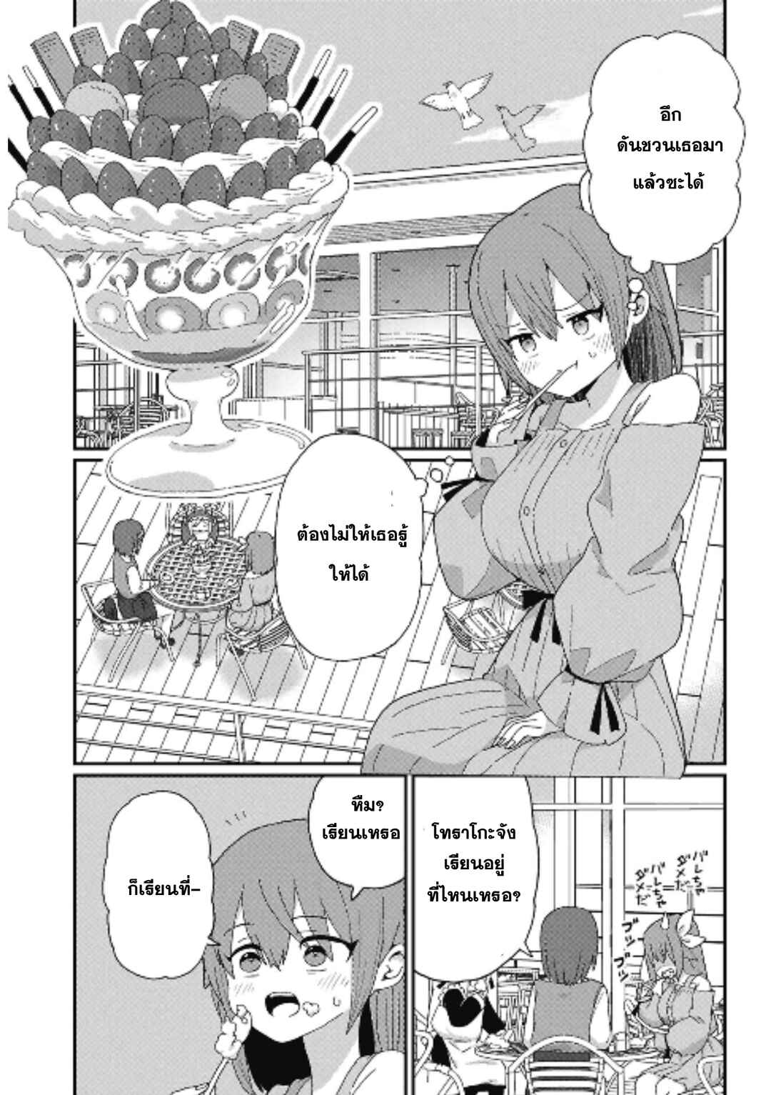 Chapter 12 - Page 1