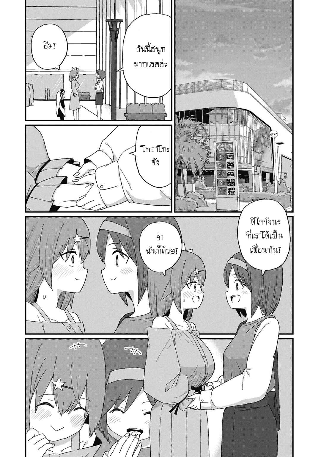 Chapter 12 - Page 10