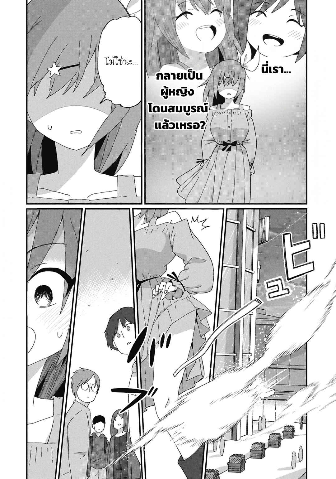 Chapter 12 - Page 12