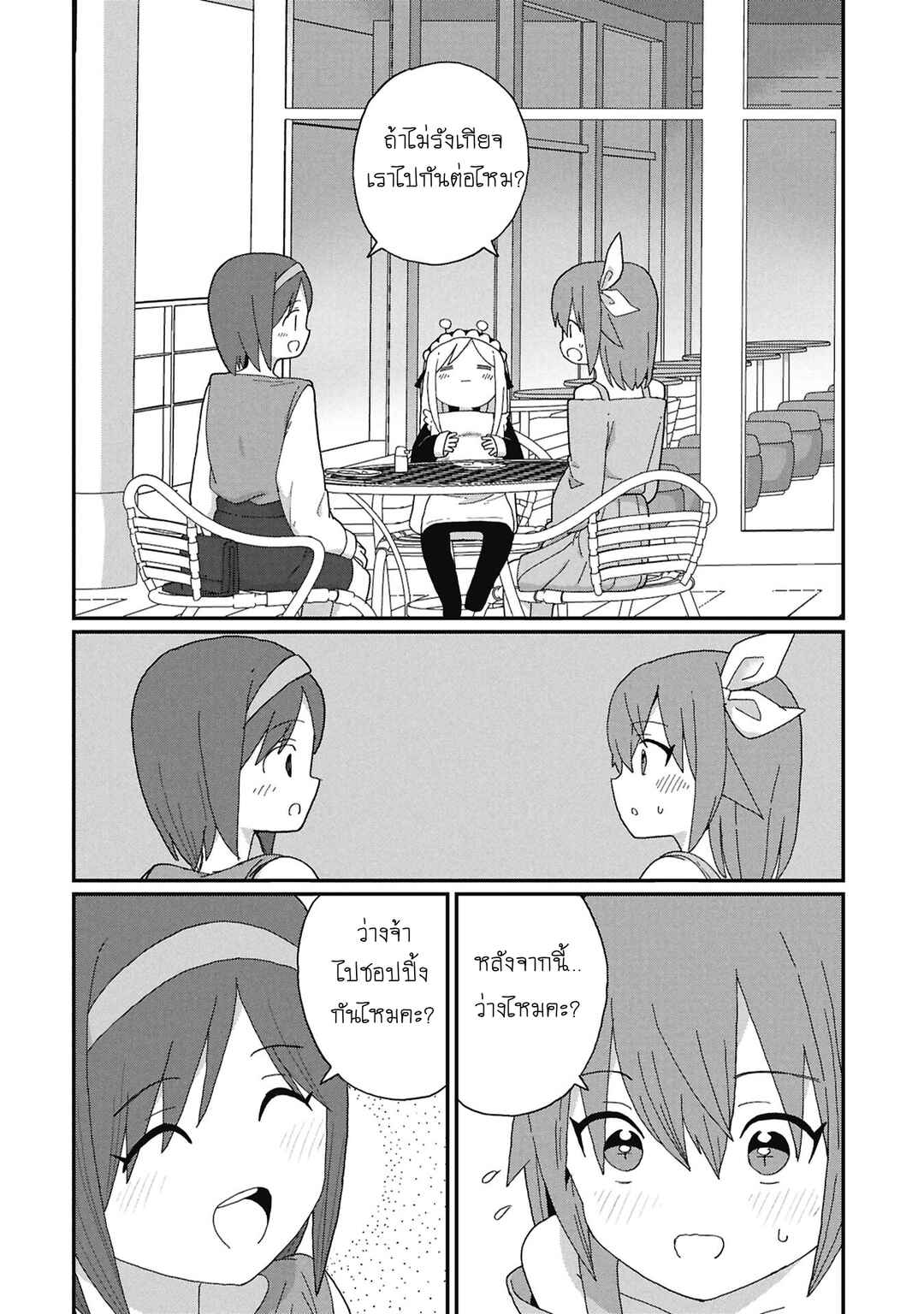 Chapter 12 - Page 8