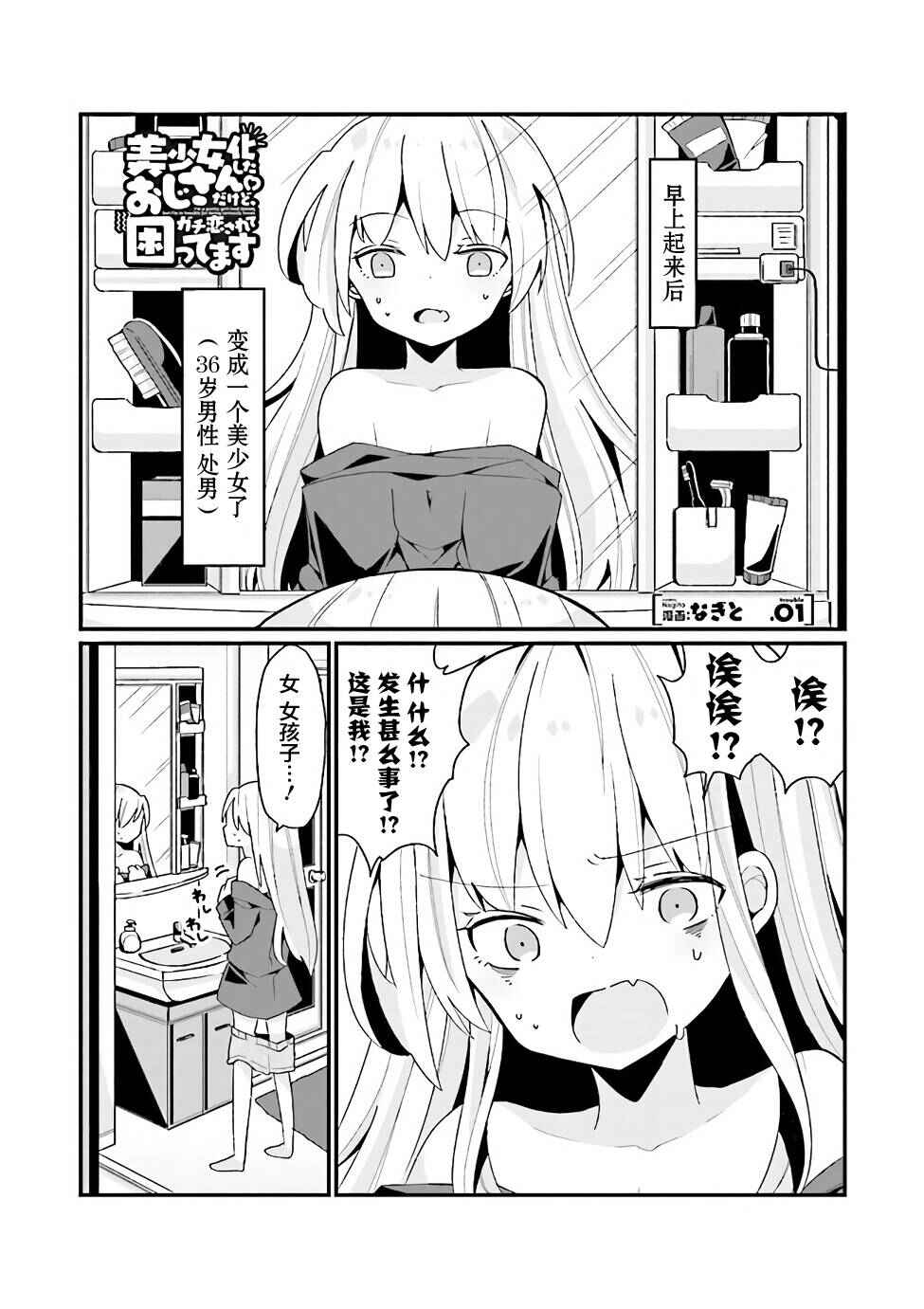 Chapter 1 - Page 1