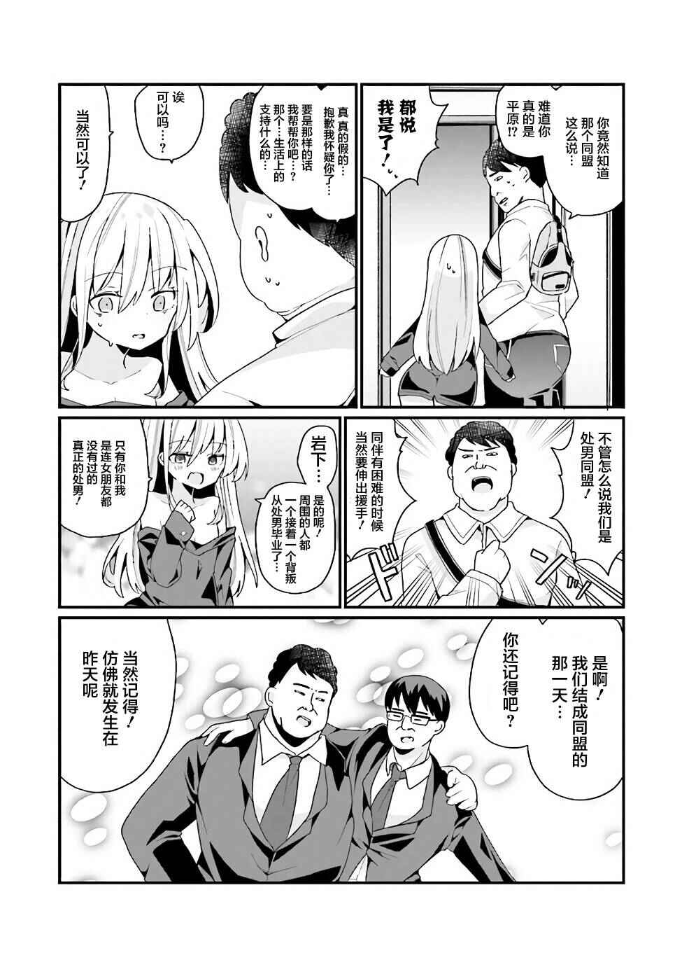 Chapter 1 - Page 5