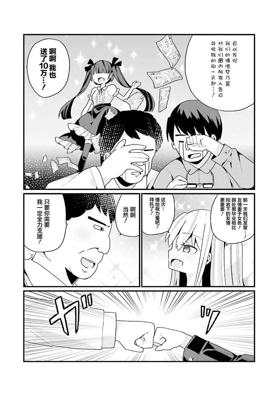 Chapter 1 - Page 6