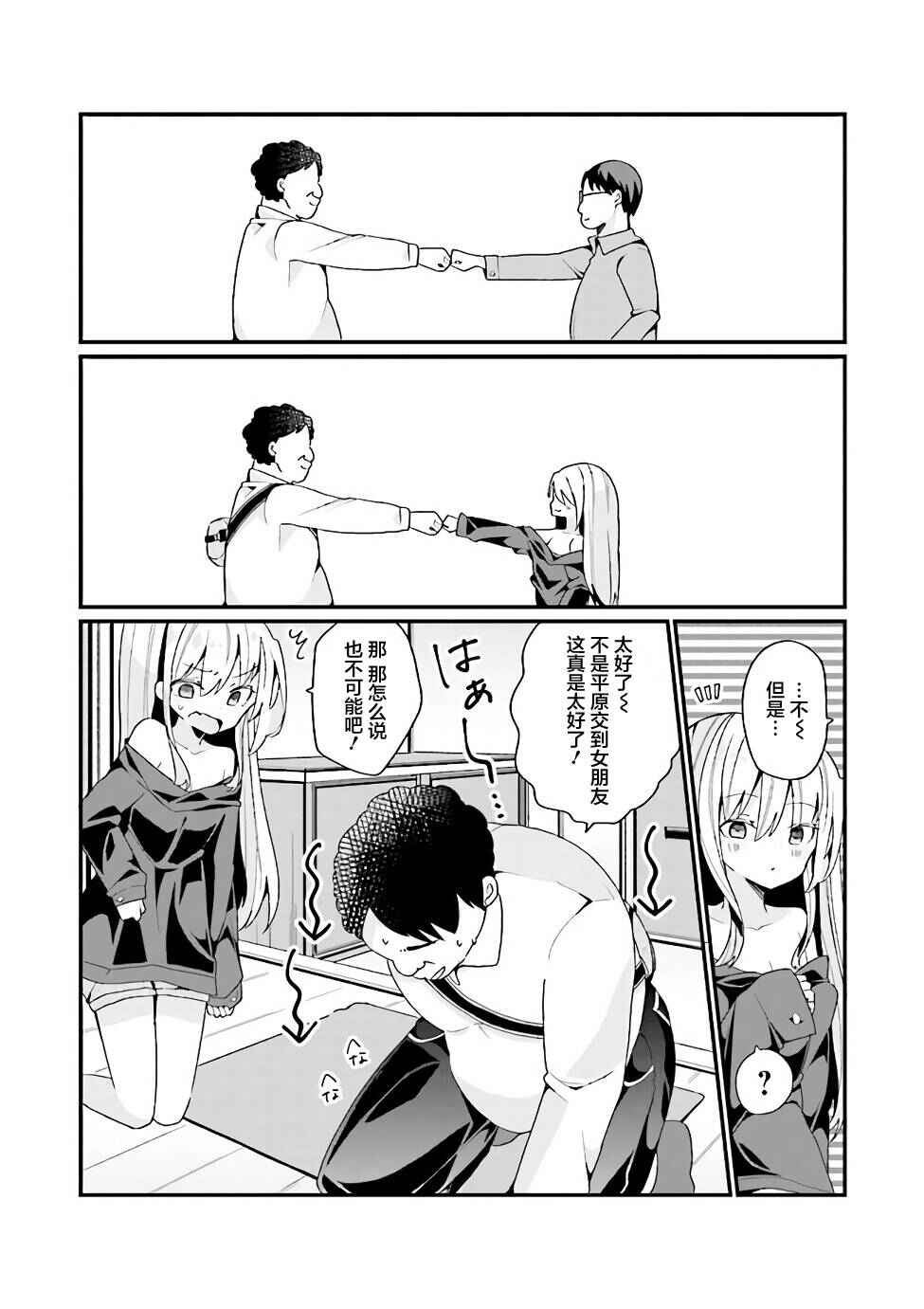 Chapter 1 - Page 7